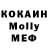 МДМА Molly Nubia Borja