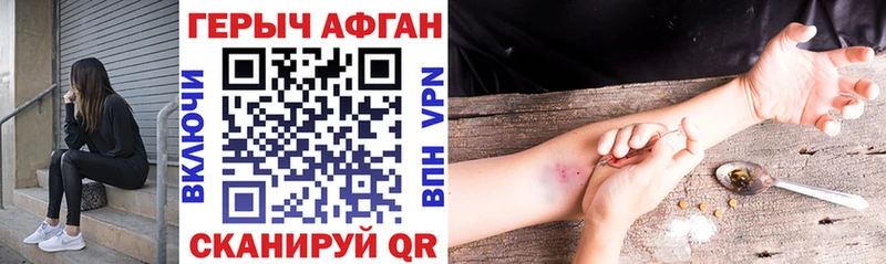ГЕРОИН VHQ  Купить где  Отрадное 