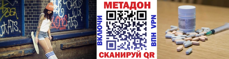 Купить закладки  Отрадное  МЕТАДОН белоснежный 